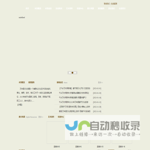 江西省万年县文化馆