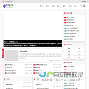 无所依归网