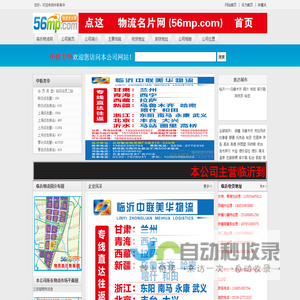 中联美华 临沂中联美华 中联美华 临沂中联美华