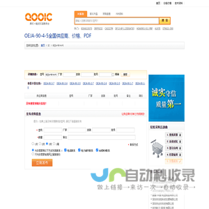 OEJA-90-4-5优质供应商OEJA-90-4-5价格｜PDF资料【库IC网】