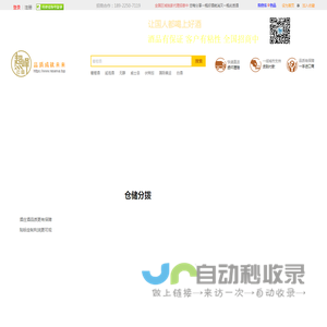 网站截图