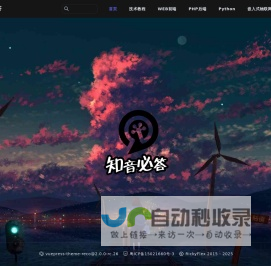知音必答