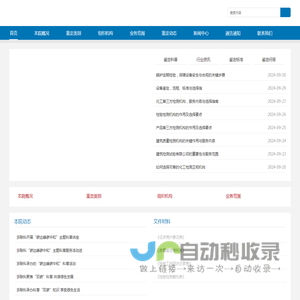 产品质量鉴定-电梯质量鉴定-机床质量鉴定-浙江联合应用科学研究院