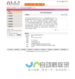 郑州光大纺织印染有限公司 纺织网