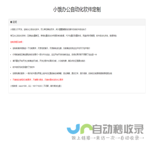 软件定制
