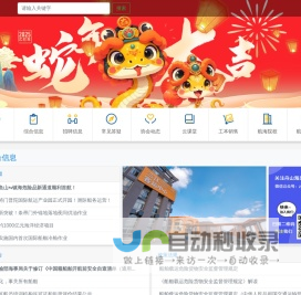 舟山海员服务中心-海员网