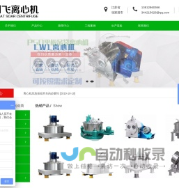 刮刀离心机-平板卧式离心机-化工制药离心机-张家港创飞离心机制造有限公司