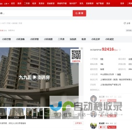 【上海九九园小区,二手房,租房】- 上海房天下