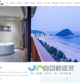 北洛秘境度假酒店