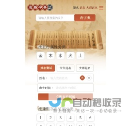 康熙字典-在线康熙字典查字-笔画查询-康熙字典起名取名专用