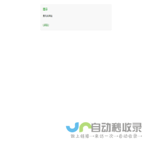 网站截图