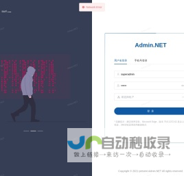 Admin.NET