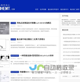 氮化镓（GaN）器件应用技术,氮化镓器件发展动向-GaNHEMT氮化镓科技汇