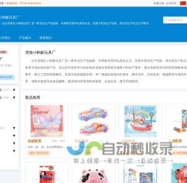 澄海小蚂蚁玩具厂_玩具巴巴_迷尔全自动泡泡枪_常规全自动泡泡枪_魔仙棒_泡泡相机_泡泡枪_电动钓鱼盘玩具