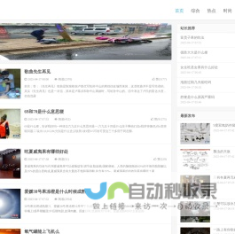 三病四痛网