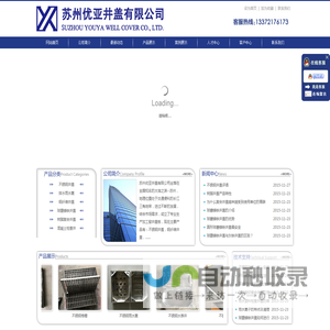 不锈钢井盖-苏州优亚井盖有限公司
