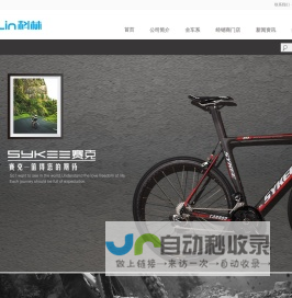 天津科林车业有限公司