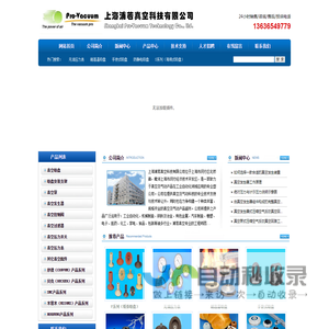 上海浦若真空科技有限公司  吸盘 | 真空吸盘 | 妙德 | 真空发生器 | SMC