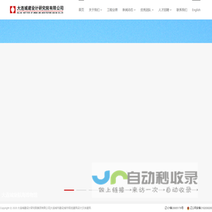 大连城建设计研究院集团有限公司|大连设计|大连设计院|大连建筑设计|大连规划|大连景观设计|大连室内设计|大连方案