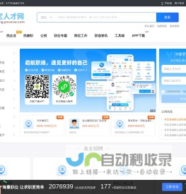 牟定人才招聘网_牟定招聘信息_楚雄牟定同城附近找工作