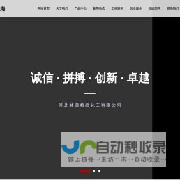 环氧树脂厂家|环氧树脂|林源化工|河北林源精细化工有限公司
