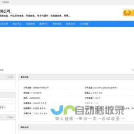 新疆尕程序信息科技有限公司、新疆网络营销系统、新疆网络营销、网络安全设备、营销型网站建设、品牌型网页设计、新疆微信开发、新疆政府微信开发、新疆微信公众平台托管请选诚网科技