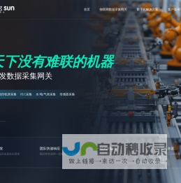 海云捷迅-新质生产力供应商