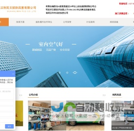 网站截图