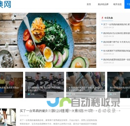 瑞噢网 - 跑步机什么牌子好?家用跑步机质量排名