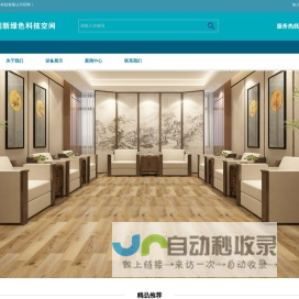 徐州市新盛投资控股集团有限公司