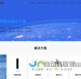 网站截图