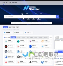 泥巴设计导航-让设计灵感破土而出！
