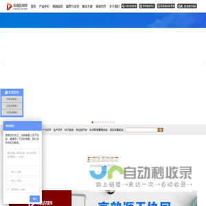 生产管理系统-MES-条码系统-智能制造行业ERP系统-工厂车间管理ERP系统-东信达软件