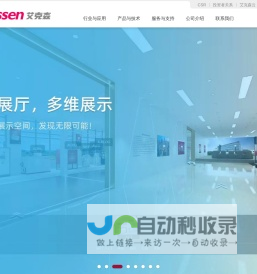 板式换热器_换热器_换热机组_板式换热机组_板式换热器生产厂家-上海艾克森股份有限公司