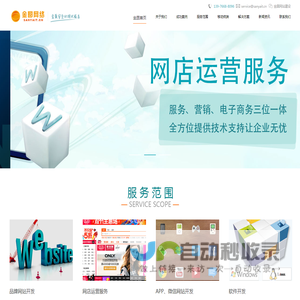 三亚网站推广_网络推广_网站建设公司_「15年壹起航」
