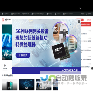 与非网 - 国内领先的电子工程师设计技术门户网站