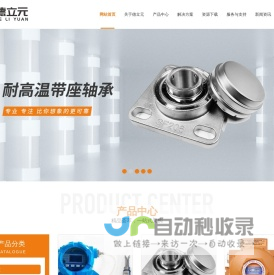 网站截图