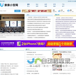 亲亲小宝网