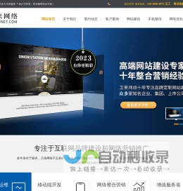 合肥网站建设-合肥网站制作-做网站公司-设计改版-维护哪家好-卫来网络
