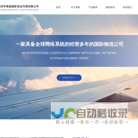 深圳市希航国际货运代理有限公司