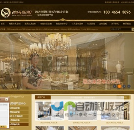 苏州孙氏照明设计工程有限公司_酒店灯具_水晶灯定制_酒店工程灯具_灯具厂家_苏州孙氏照明