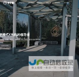 超薄便携式X光机,X射线检查仪,手持背散射X光机—济南中子星光电科技有限公司