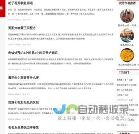 以肉啖虎网