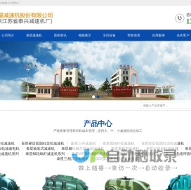 江苏泰星减速机_泰兴减速机厂家-泰星减速机股份有限公司