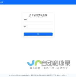 达通网络科技 - 后台管理系统