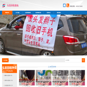 头发回收_回收头发价格_真人头发回收价格表 - 碎头发回收基地