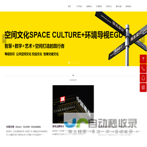 北京创先导视标识有限公司