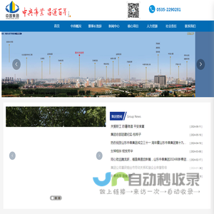 山东中昌开发建设集团有限公司_房地产开发,建筑总承包,钢结构安装,新型建材生产,社会福利服务