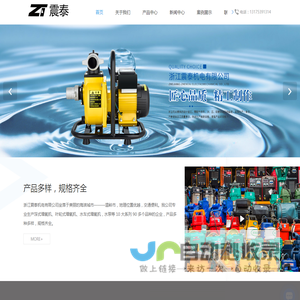 浙江增氧机厂家-农用泵价格-大流量自吸泵-浙江震泰机电有限公司