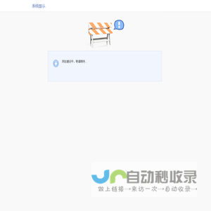 网站截图